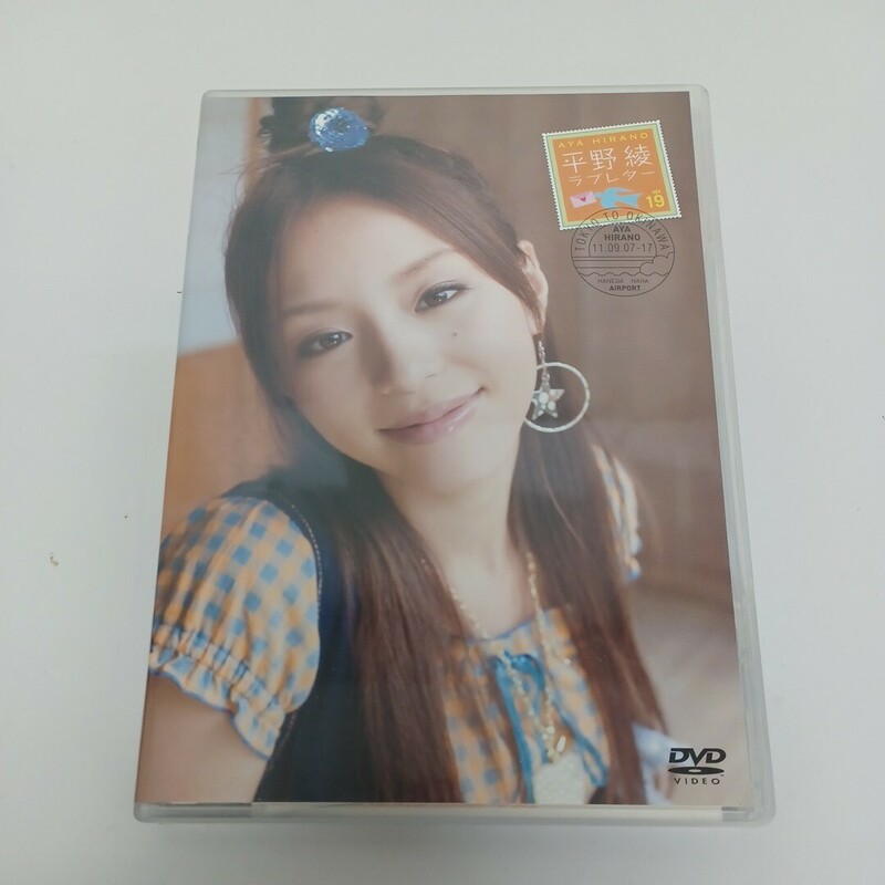 y051607f [匿名配送]平野綾/ラブレター アイドル イメージ IV ◆中古 DVD