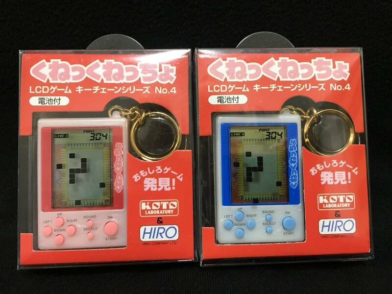 デッドストック コト ヒロ LCD ゲーム キーチェーンシリーズ くねっくねっちょ 2点セット スネーク LSI ゲーム