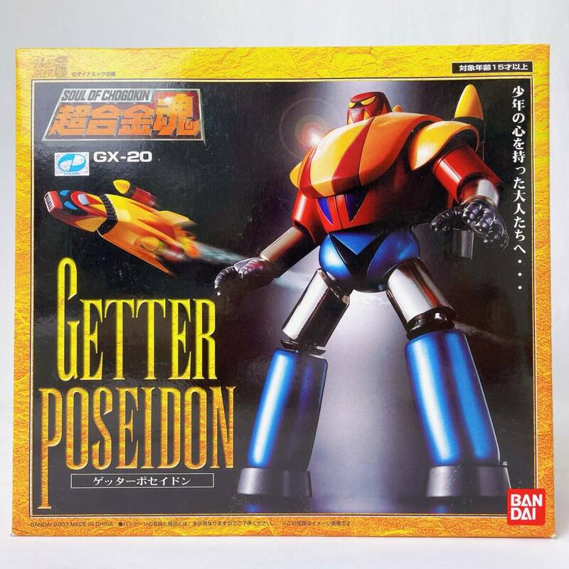 超合金魂 GX-20 ゲッターポセイドン 「ゲッターロボG」