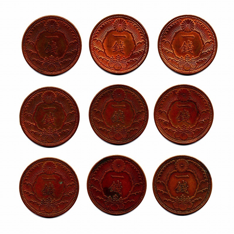  ■ カラス一銭銅貨 昭和13年×9枚 ■送料￥185～(全国一律・離島含む)