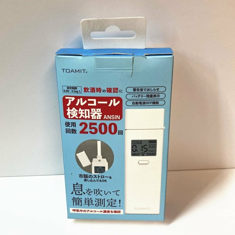 開封未使用品 アルコールチェッカー TOA-ANSIN-001 東亜産業 ANSIN