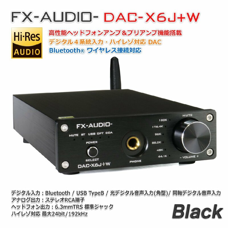 FX-AUDIO- DAC-X6J+W[ブラック]高性能ヘッドフォンアンプ＆プリアンプ搭載Bluetooth 対応 ハイレゾDAC 光 オプティカル 同軸 デジタル USB
