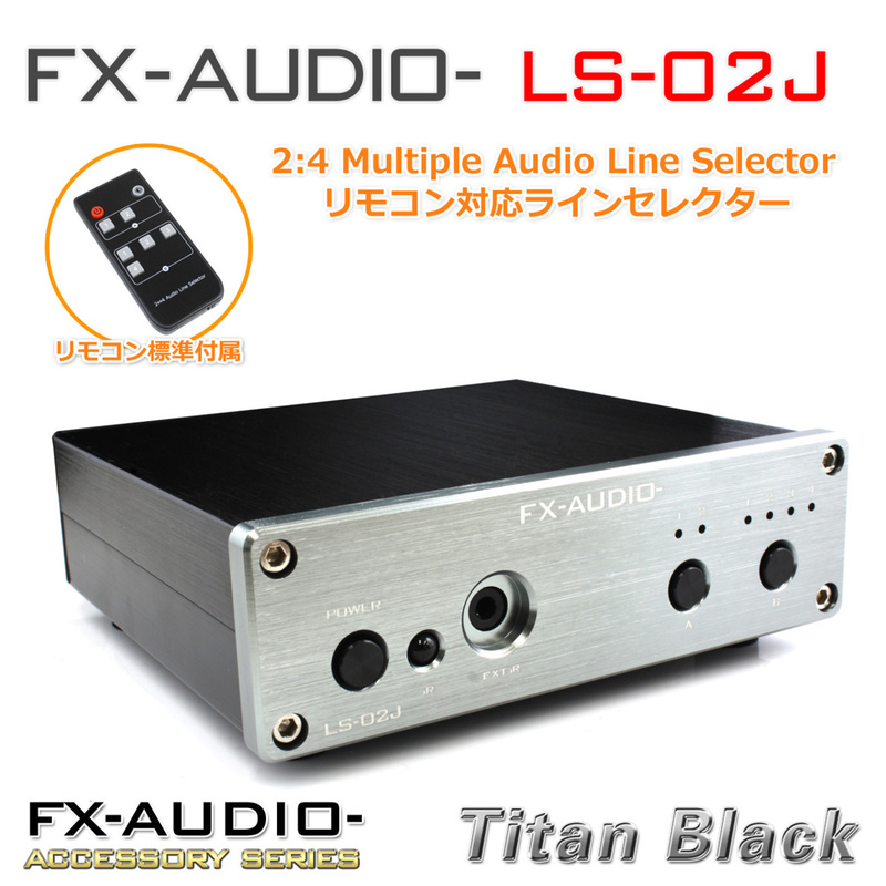 FX-AUDIO- LS-02J [チタンブラック]リモコン対応 2:4 Multiple Audio Line Selector RCA 切替器 セレクター