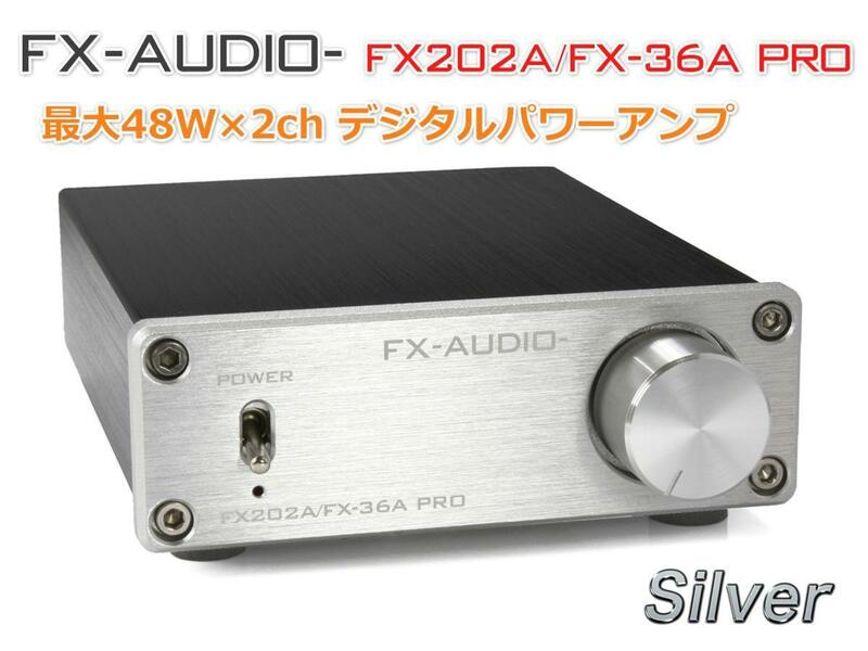 FX-AUDIO- FX202A/FX-36A PRO『シルバー』TDA7492PEデジタルアンプIC搭載 ステレオパワーアンプ