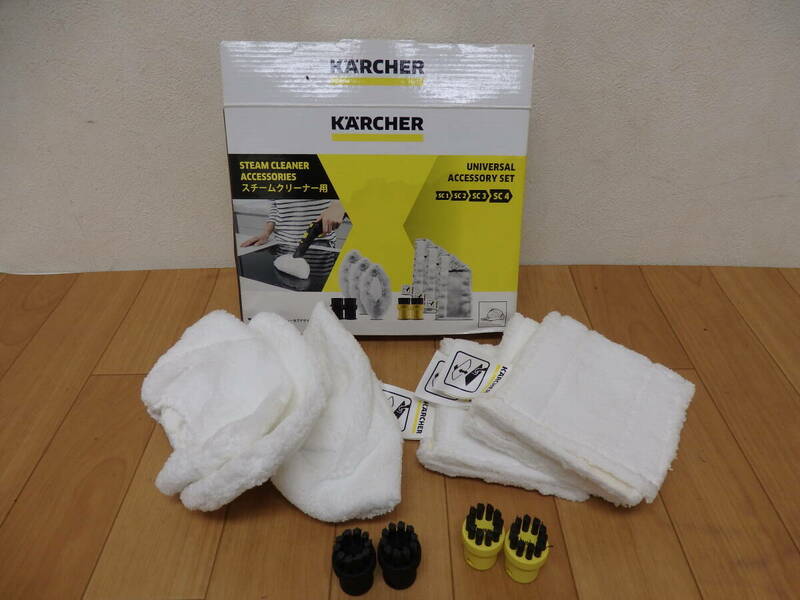 T0-6.5) KARCHER / ケルヒャー　スチームクリーナー用　アクセサリーセット　