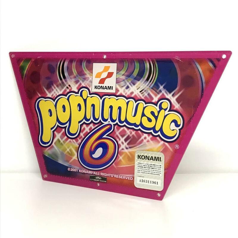 【非売品　激レア】POPNMUSIC6 ポップンミュージック6 アクリルパネル　筐体パネル