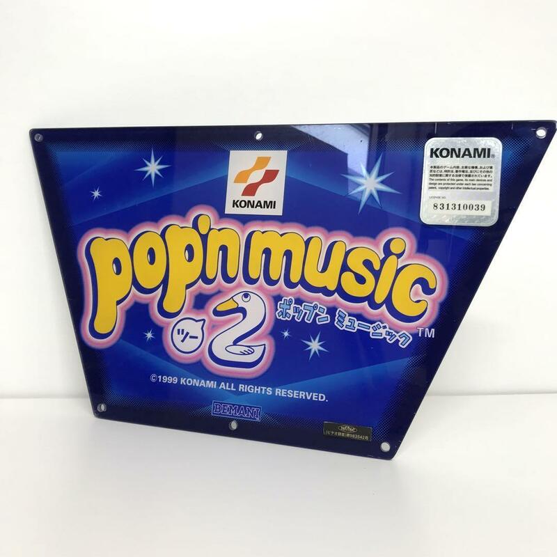 【非売品　激レア】POPNMUSIC2 ポップンミュージック2　アクリルパネル　筐体パネル ゲームセンター　ゲーセン
