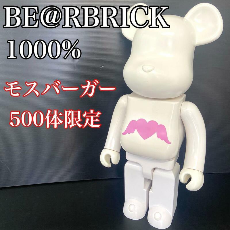 【限定500体】　ベアブリック　BEABRICK　1000% モスバーガーコラボ