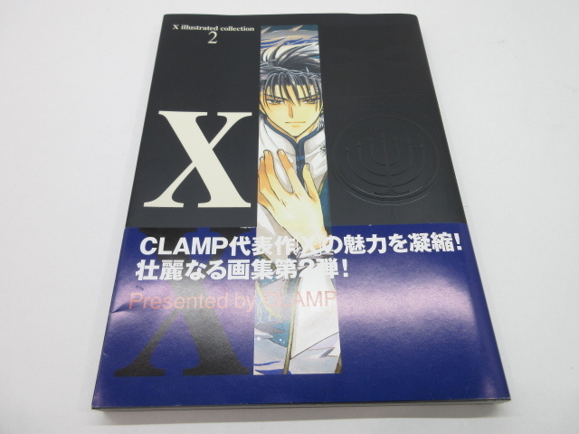 d41451-ty 【送料280円】中古本★X ｉｌｌｕｓｔｒａｔｅｄ collection 2/エックス イラストレイテッドコレクション2 [007-240530]