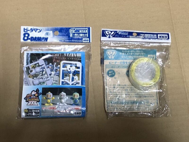 ビーダマン B-DAMDN パーツ　セット　タカラ　TAKARA 初期　旧　新品　未開封