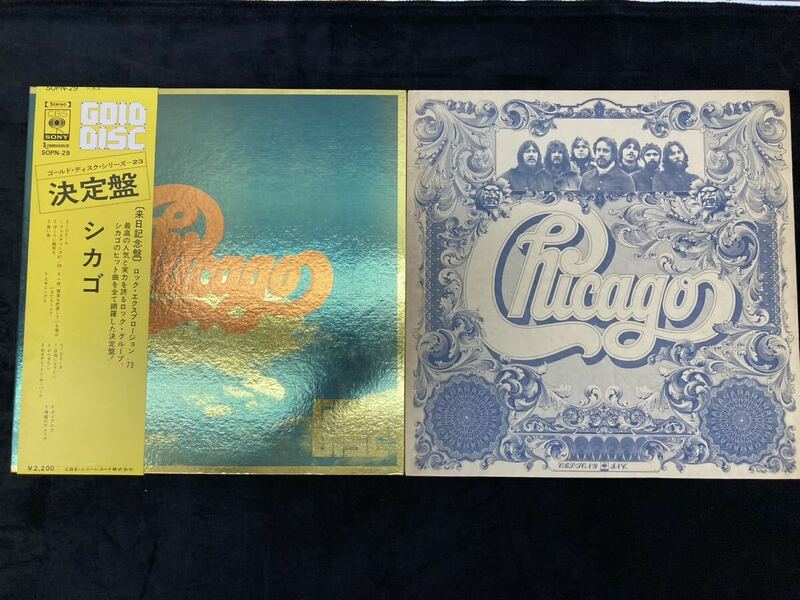LP レコード Chicago シカゴ 2点まとめ GOLD DISK 遥かなる亜米利加 帯付 来日記念盤　yl-3