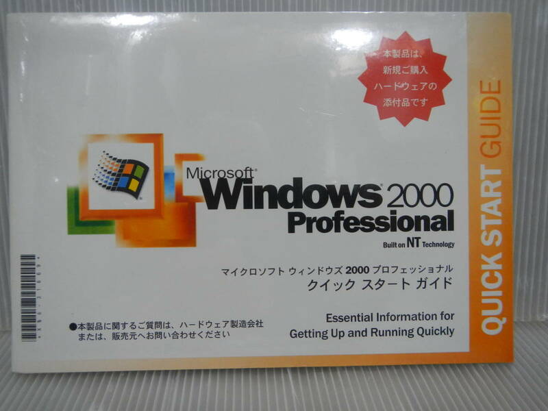 E 0* DELL 再インストール用CD 日本語版Microsoft Windows2000　 Professional SP2　未開封品　送料無料②