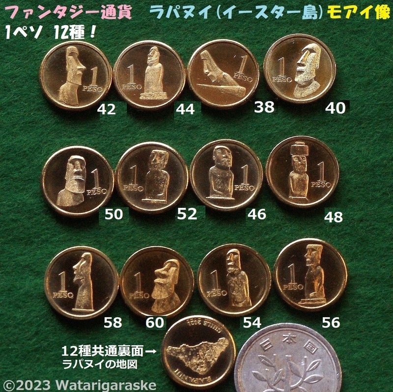 ★モアイ像のコイン12種12枚★ラパヌイ（イースター島）ファンタジー通貨