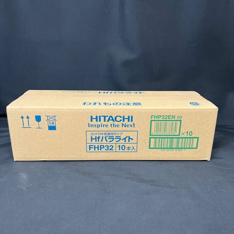 【未開封】日立 HITACHI コンパクト形蛍光ランプ Hfパラライト FHP32 10本入 FHP32EN ハイルミックN 3波長形昼白色