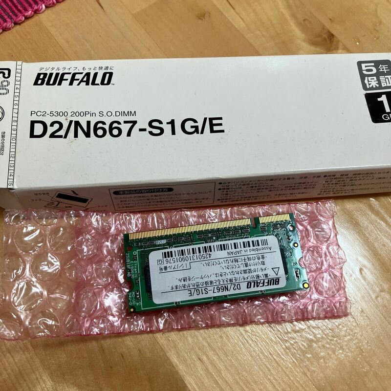 BUFFALO ノートPC用増設メモリ PC2-5300 (DDR2-667) 1GB D2/N667-S1G/E