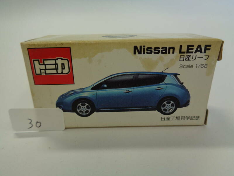 トミカ Nissan LEAF 日産工場見学記念 日産リーフ 中古品 管理LP-30