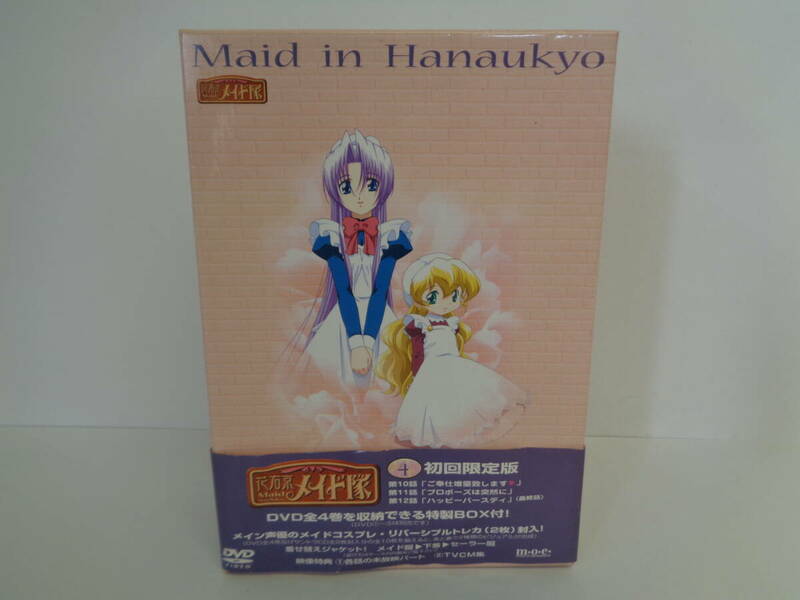 花右京 メイド隊 Made in Hanaukyou DVD 初回限定版 全4巻 収納BOX付 中古品 管理ZI-92-LP