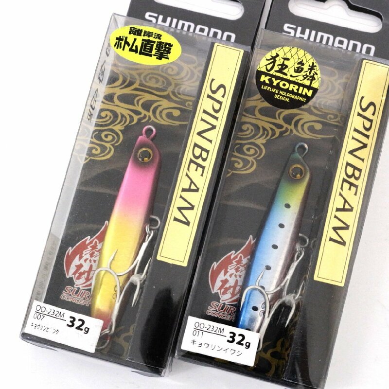 ■シマノ　熱砂 スピンビーム 32ｇ　67ｍｍ/32ｇ 2個セット