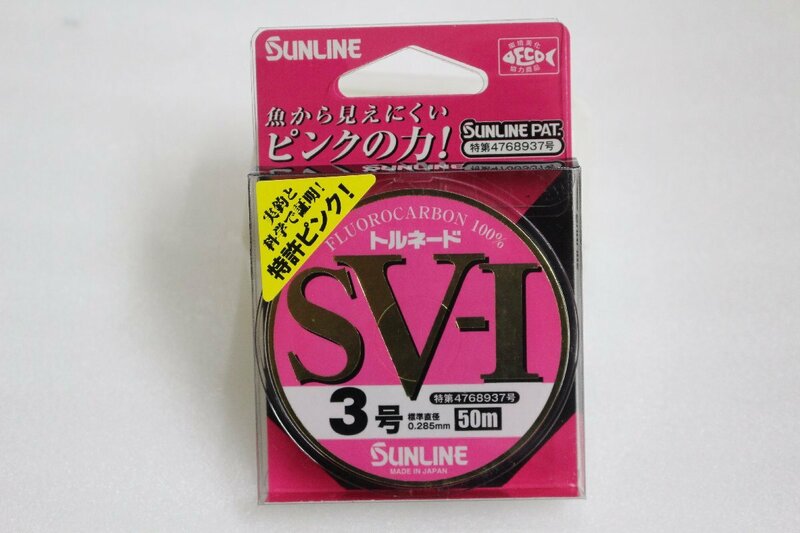 ◎ サンライン トルネード ＳＶ－Ｉ 3号 50ｍ 【未使用品】◎