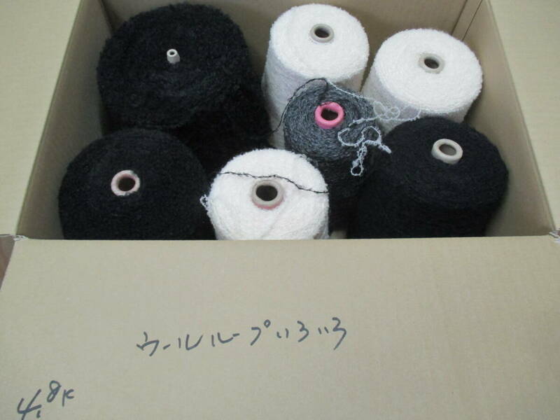 1850 糸 ◆　ウールループいろいろ　詳しい混率はわかりません。(注)　◆　編み物などに