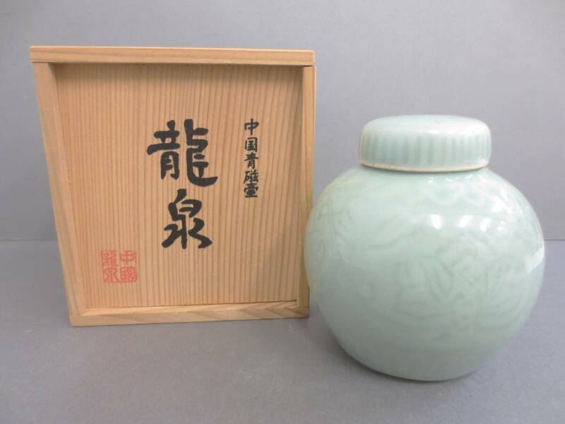 【6-1】中国青磁壷 中国龍泉 茶壷 茶器 茶道具