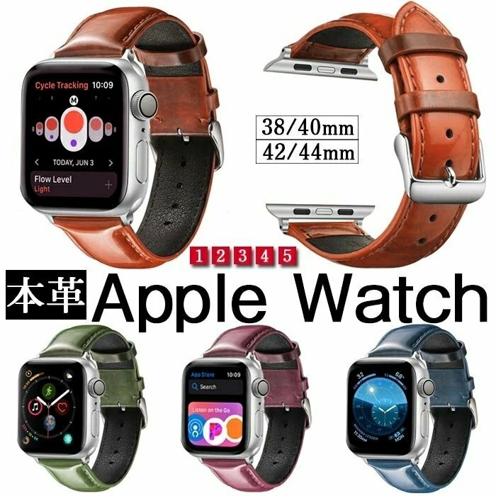 Apple Watch 対応 バンド Series 5/4/3/2/1 交換バンド 本革 牛革 iwatchベルト アップルウォッチ AppleWatch 人気バンド ☆4色選択可/1