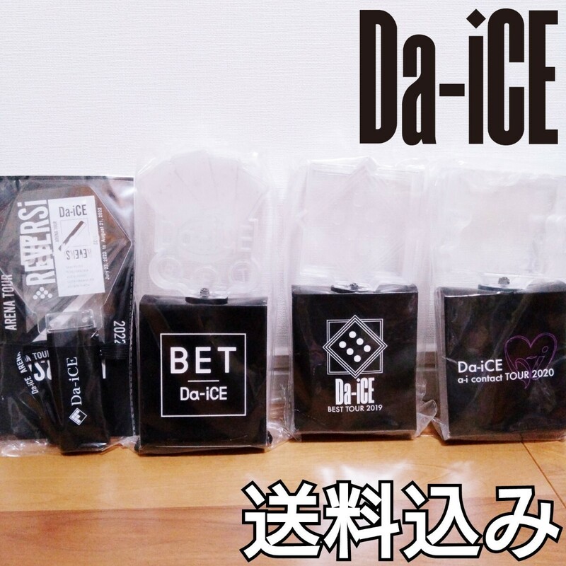 【送料込み】 Da-iCE 歴代ペンライト BEST TOUR BET a-i contact 2010 REVERSi 花村想太 工藤大輝 和田颯 大野雄大 岩岡徹