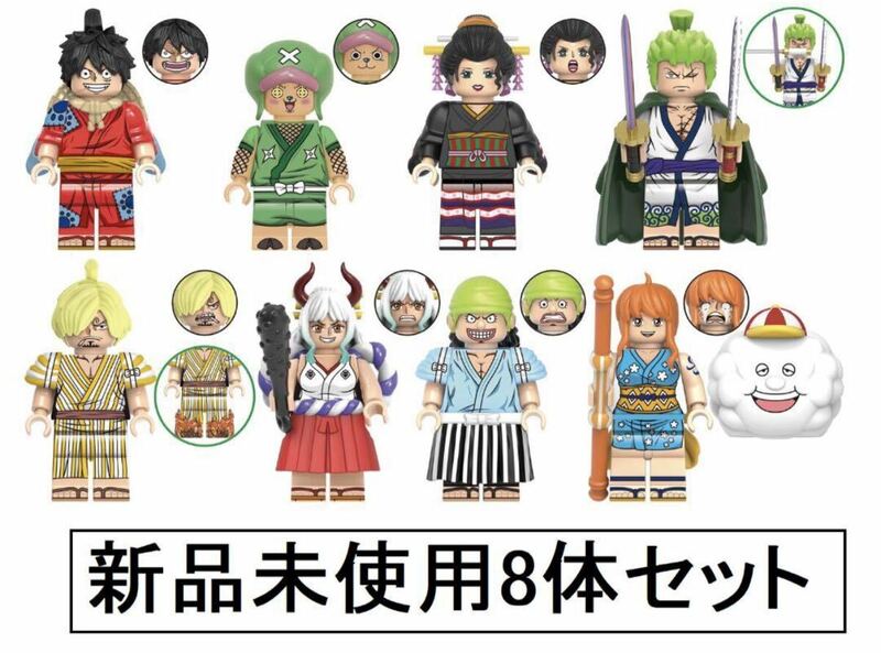 新品LEGOレゴ互換　ワンピース3 ミニフィグ人形セット