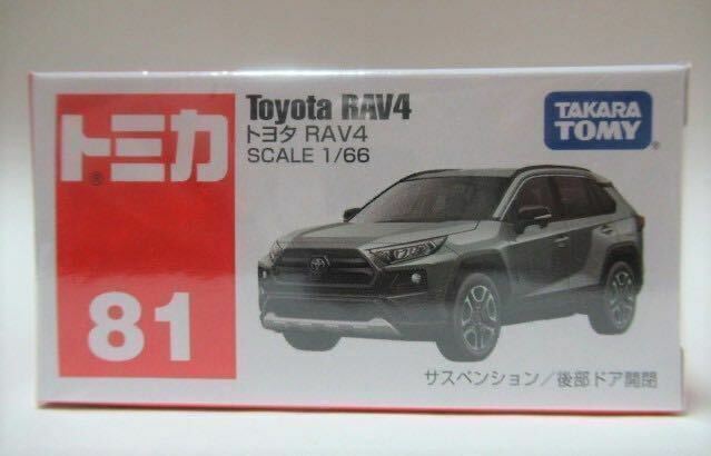 絶版赤箱トミカ81 トヨタ新型 RAV4 新品