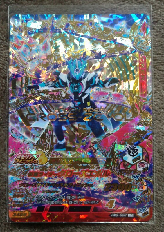 仮面ライダーガンバライジング　仮面ライダー　クローズエボル　RM6-068