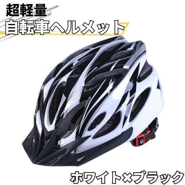 自転車 ヘルメット 4 自転車 ヘルメット 大人用 高通気性 サイクリングヘルメット 超軽量 ロードバイクヘルメット 耐衝撃 男女兼用