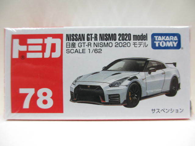 ≪トミカ≫⇒No78 日産 GT-R NISMO 2020