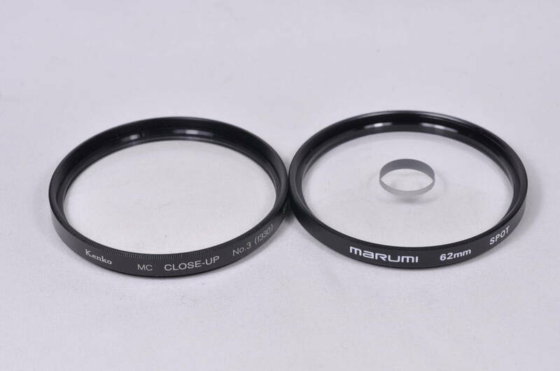 Kenko MC CLOSE-UP No.3(f330) 62mm & marumi 62mm SOFT 《訳あり現状渡し》