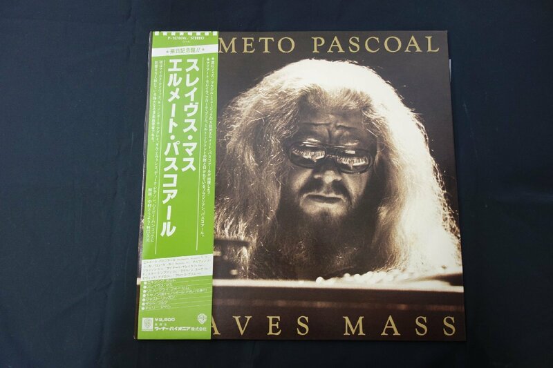 レコード(5)　LP　当時物　帯付き　エルメート・パスコアール　スレイヴス・マス　Hermeto Pascoal　SLAVES MASS