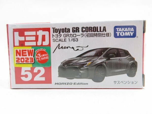 (n2012）トミカ Toyota GR COROLLA トヨタ カローラ (初回特別仕様) No.52 NEW 2023 tomica
