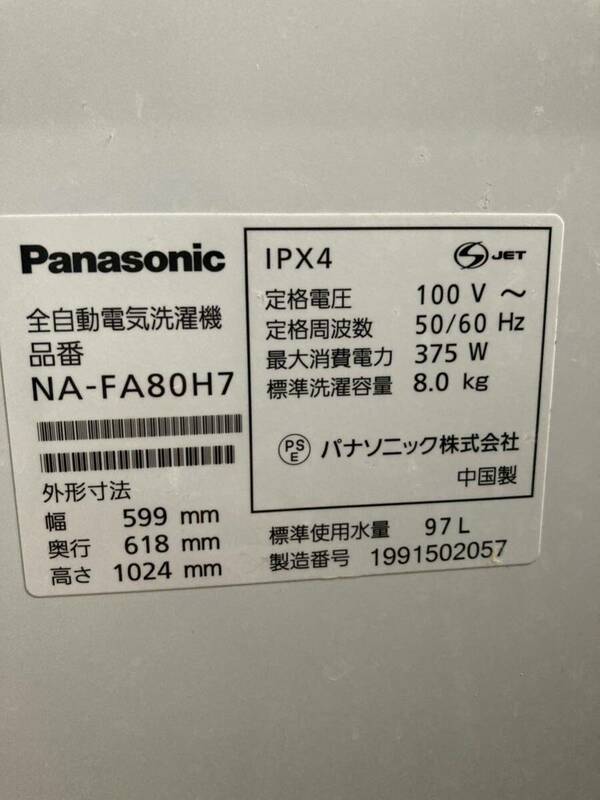 洗濯機　お風呂水　給水ホース　残り湯　節約　洗濯　Panasonic　未使用