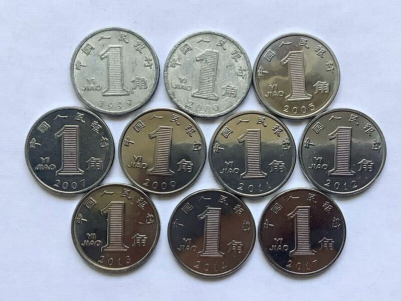 【希少品セール】中国 1角硬貨 1999年〜2000年 2005年 2007年2009年 2011年〜2014年 2017年 年号違い 各1枚ずつ 10枚 まとめて