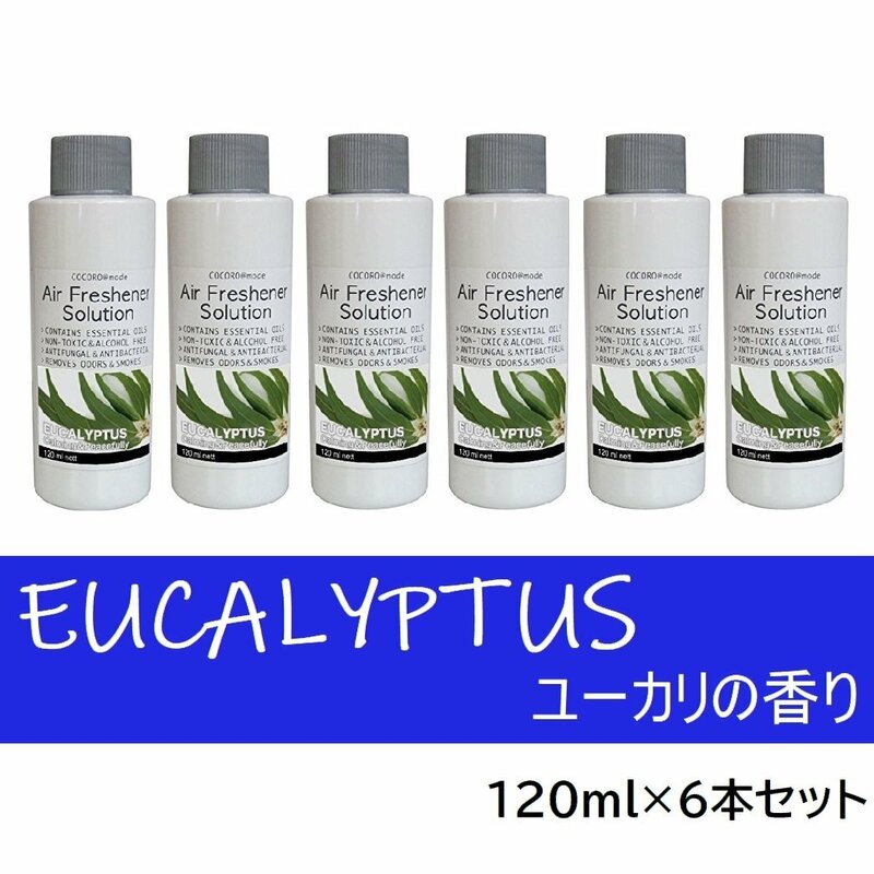 1円スタート★新品1.8万円相当★COCORO@mode アロマオイル アロマソリューション 120ml ユーカリ 6本セット NC40493-SET6