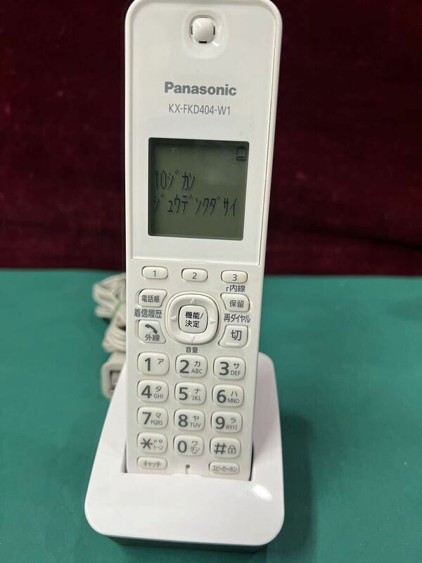 Panasonic KX-FKD404-W1 子機/子機用充電台 通電のみ確認　(60s)