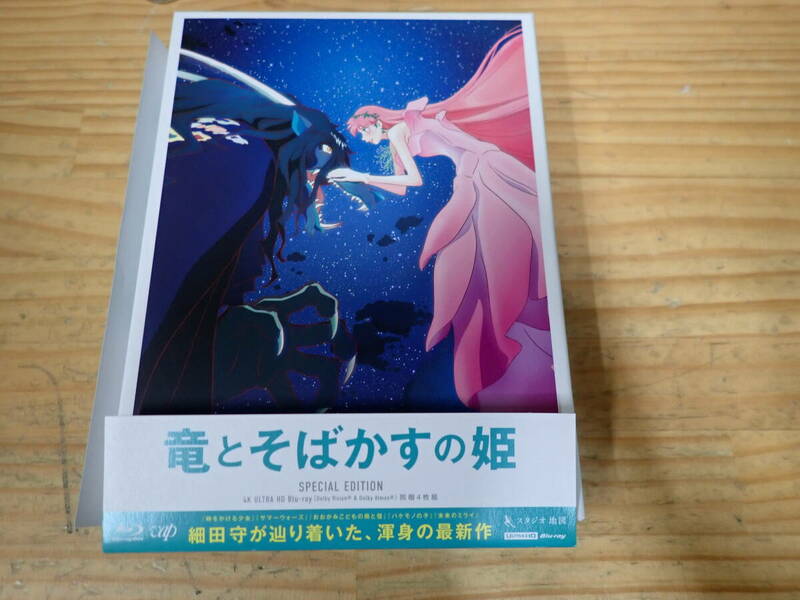 k13c　竜とそばかすの姫　スペシャルエディション　Blu-ray