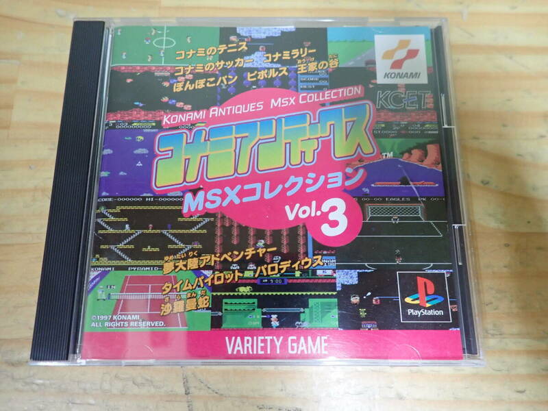 k14d　帯付◆コナミアンティークス MSXコレクション　Vol.3　PS/プレステ