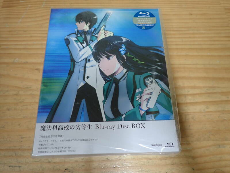 k14e　魔法科高校の劣等生　Blu-ray BOX　完全生産限定版