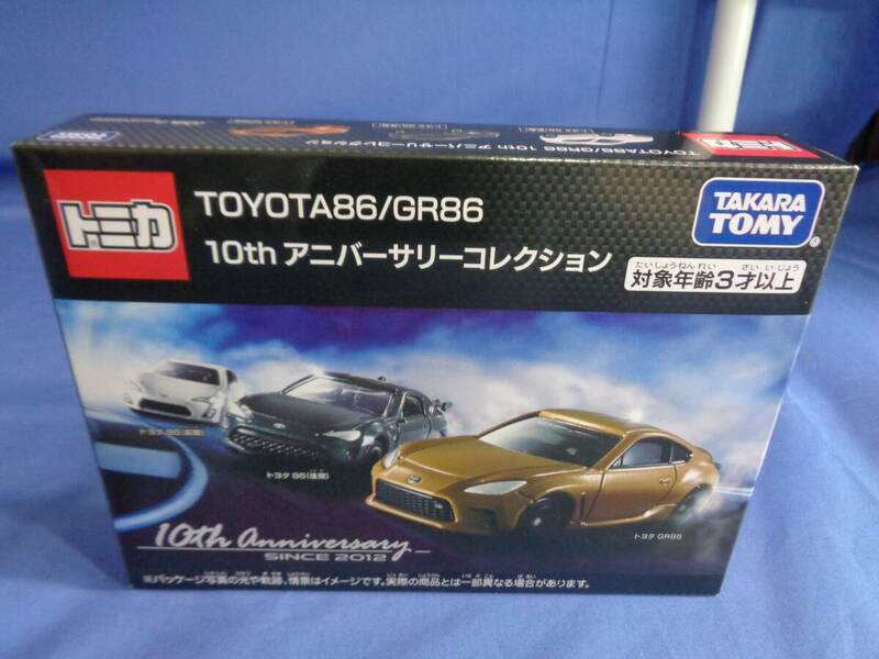 ■トミカ　TOYOTA86/GR86 10th アニバーサリーコレクション　ギフトセット　未開封