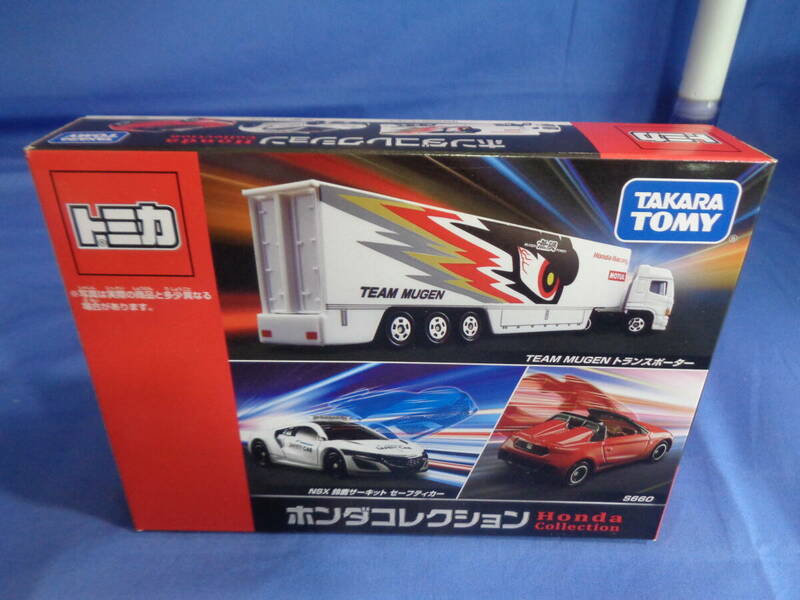 ■トミカ ホンダコレクション　トランスポーター　NSX セーフティカー　S660　ギフトセット
