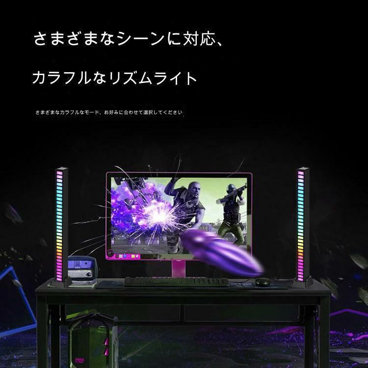 新品 アンビエントライトバー ブラック イコライザー 車内アクセサリー PC USB給電 音に反応 イルミネーション テレビ ライブ 音楽 ゲーム