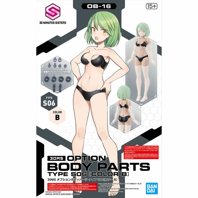 30MS オプションボディパーツ タイプ S06 カラーB 新品未開封品 30 MINUTES SISTERS キャラクタープラモデル バンダイスピリッツ OB-16