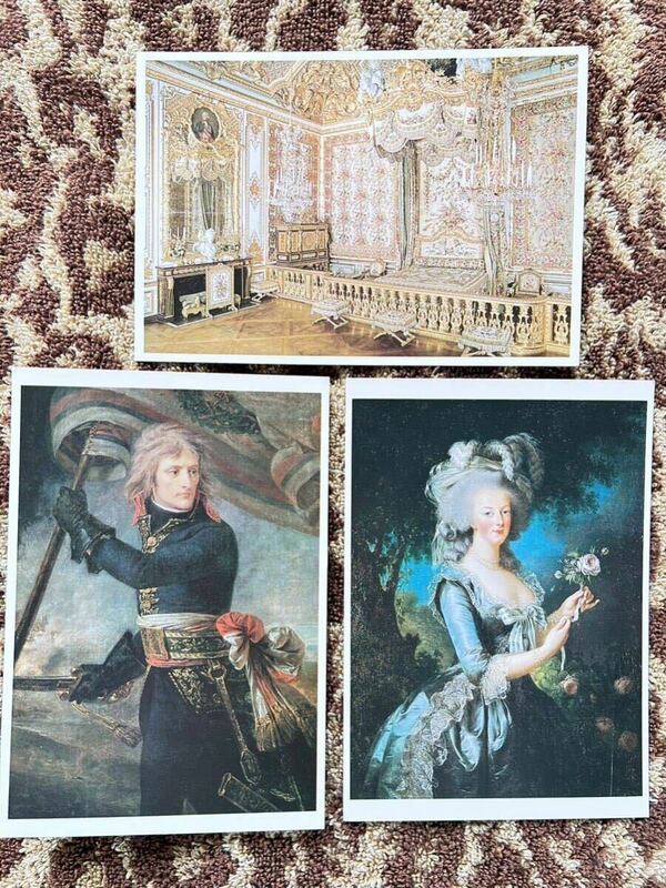 ヴェルサイユ宮殿①マリー・アントワネットの寝室②アルコレの橋の上のボナパルト将軍③マリー・アントワネットのポストカード3枚セット