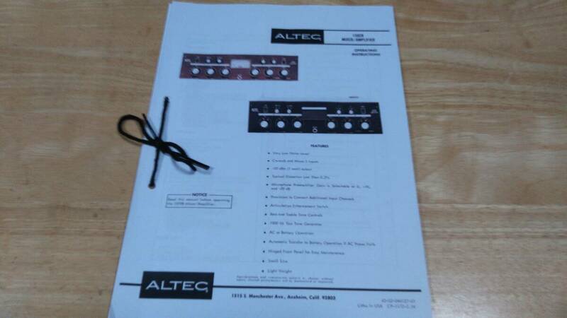 アルテック ALTEC ミキサーアンプ1592B 取扱説明書　コピー