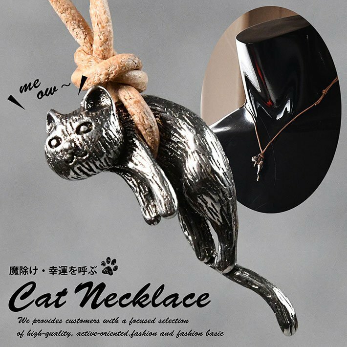 ネックレス メンズ レディース ネコ 猫 チョーカー ペンダント アクセサリー レザーコード 調節 7987317 ONESIZE シルバー 新品