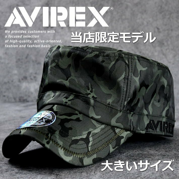 正規品 AVIREX ワークキャップ 帽子 メンズ 大きいサイズ 大きめ アビレックス ミリタリー 14787700-36ARMY 迷彩